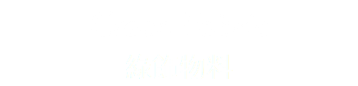 Green Fabric 綠飾物料